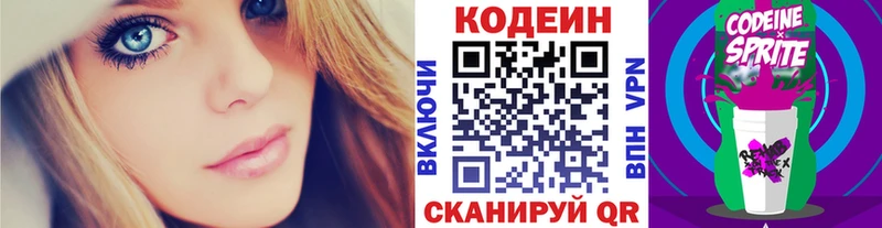 Codein Purple Drank OMG ссылки Кандалакша