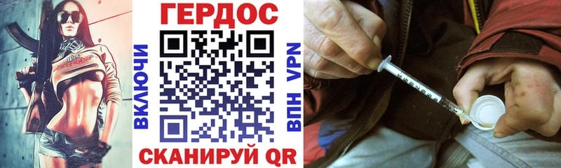 Героин хмурый  закладки  Кандалакша 